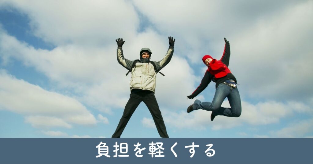 指値を通す買付証明書の書き方③負担を軽くしてあげる