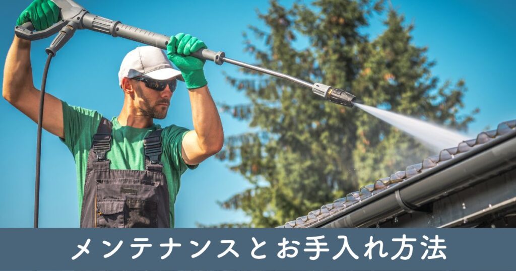 カーテンのメンテナンスとお手入れ方法