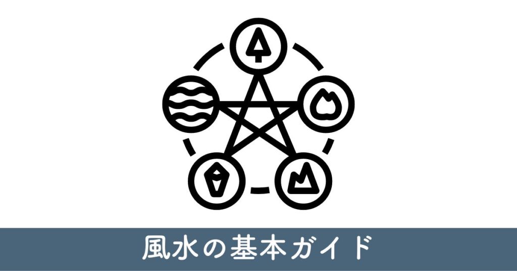 カーポートを玄関前に！風水の基本ガイド