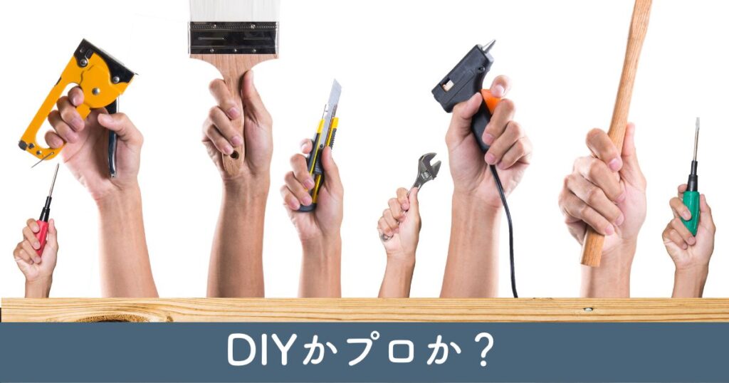 カーポート高さ調整：DIYかプロか？