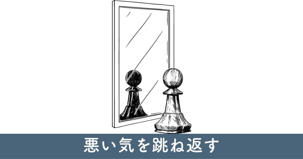 トイレの鏡で悪い気を跳ね返す方法