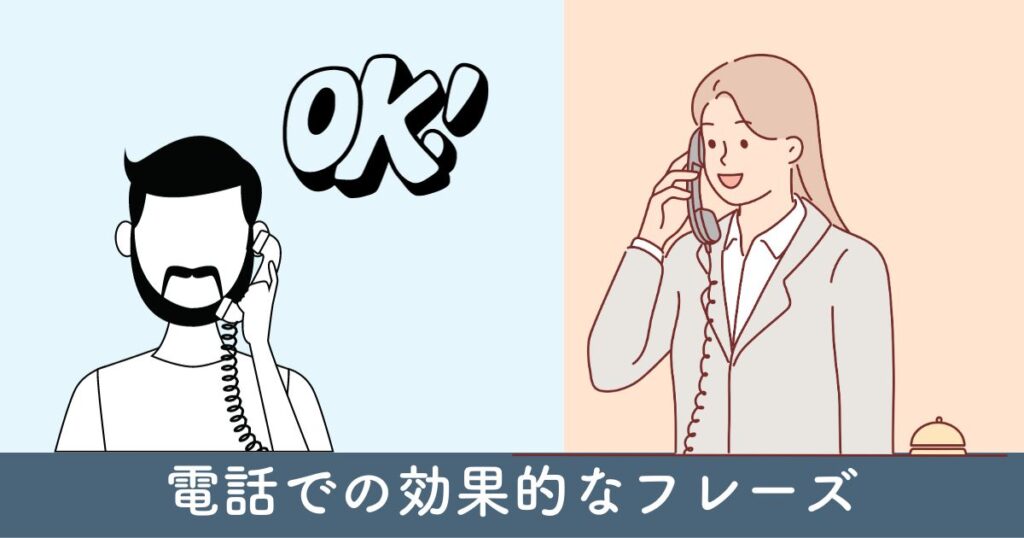 リフォーム見積もりを断る！電話での効果的なフレーズ