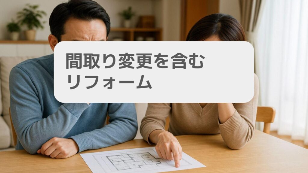 一条工務店の家の増築 間取り変更を含むリフォーム