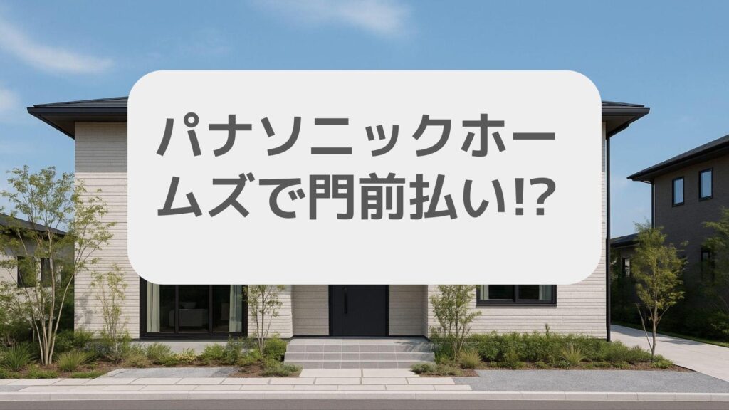 建てる年収はいくら必要か?